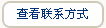 無錫市東晶化學(xué)試劑有限公司